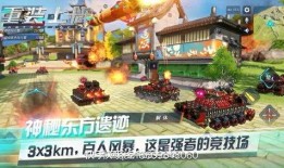 重装上阵最新模式爆料,全新模式震撼来袭，战火重燃！