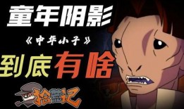 中华小子二最新爆料是哪一集,揭秘剧情高潮，哪一集引发热议？