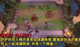 云顶之弈最新版爆料,全新元素与策略革新，战局再起！