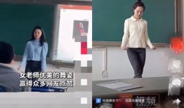 网红老师爆料视频大全最新,热点事件背后的真相与反思